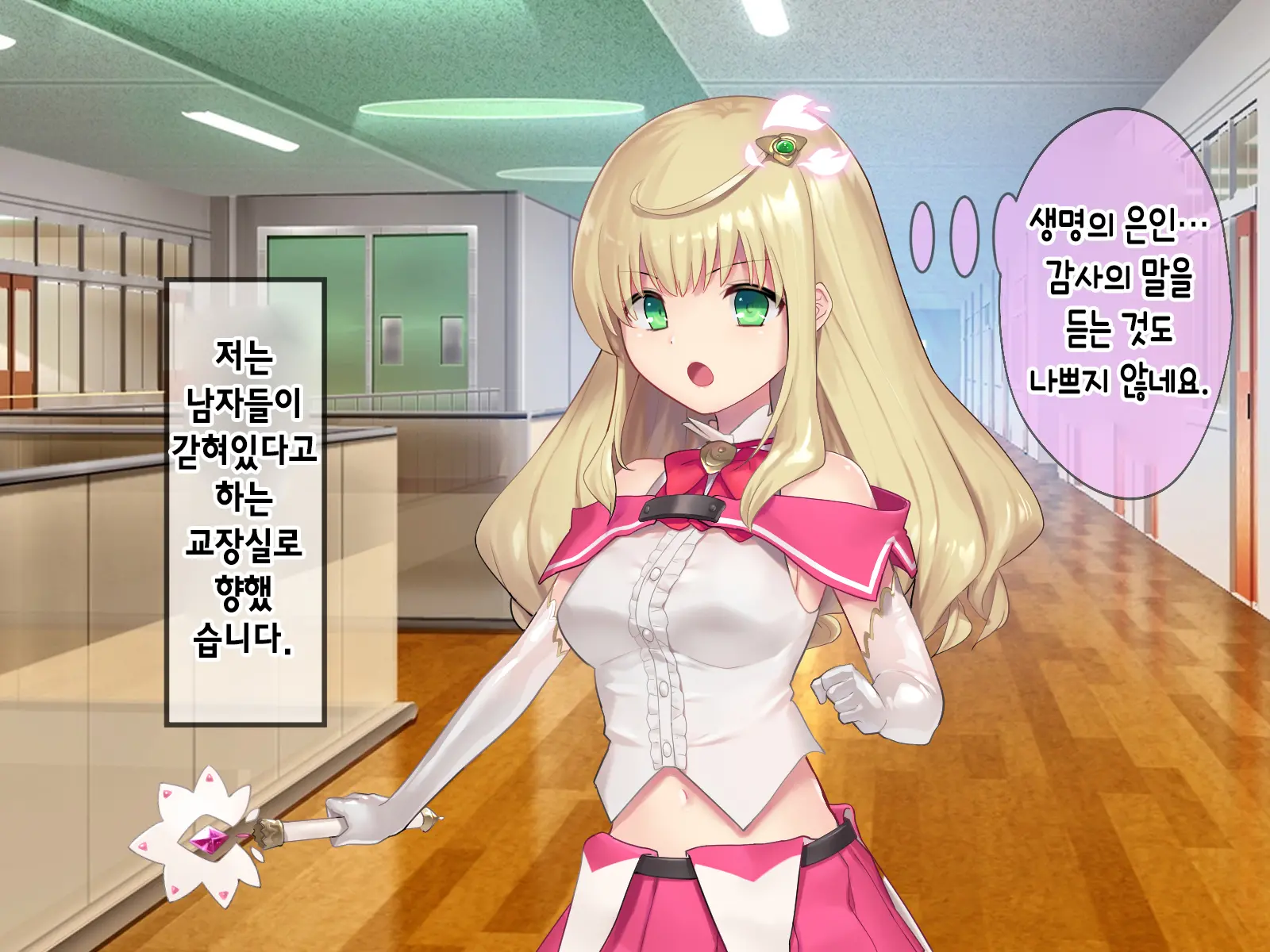 Mahou Shoujo Noble Rose/Extra Bad End | 마법소녀 노블로즈 엑스트라 배드엔드